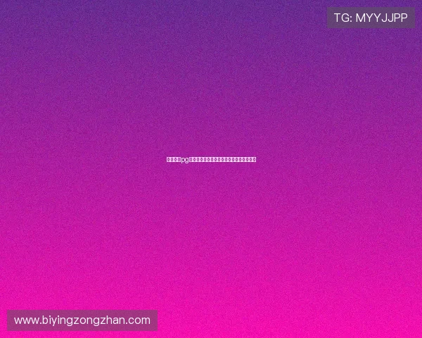 必赢亚洲pg注册流程与登录指南让你轻松开启畅玩之旅 必赢亚洲pg注册流程与登录指南让你轻松开启畅玩之旅